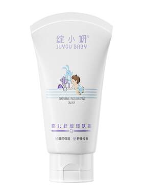 618超前购婴儿润肤霜全年底价