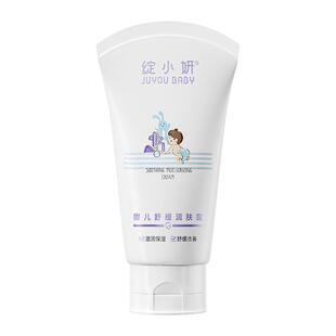 绽小妍新生婴幼儿保湿补水面霜舒缓干痒红换季儿童脆弱肌专用100g