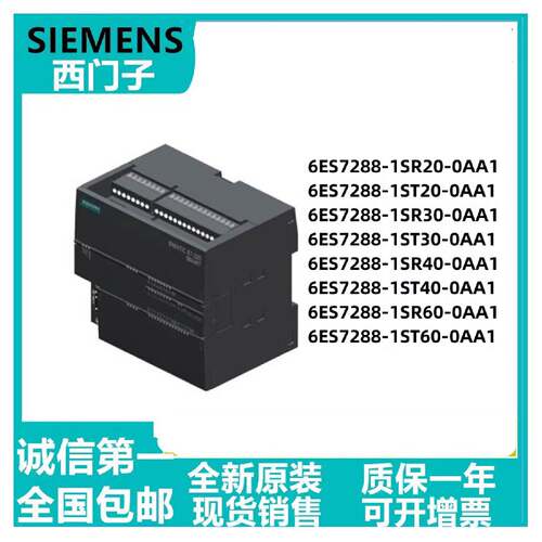 议价200smart模块西门子PLC6ES7288-1ST20 SR20 CR40 ST30 1SR60-