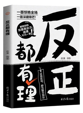 反正都有理解锁你的双面表达力
