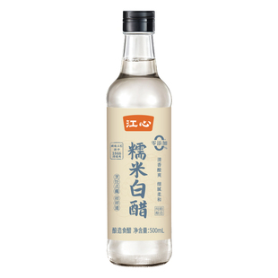江心糯米白醋500ml*2瓶纯粮酿造家用炒菜凉拌食用香醋温州老字号