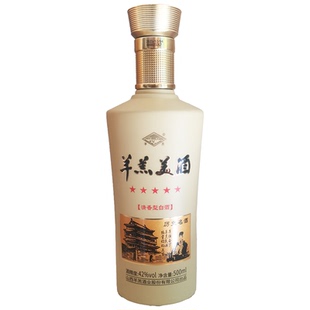 山西名酒纯粮中度清香白酒羊羔美酒五星42度500ml瓶装口粮酒包邮