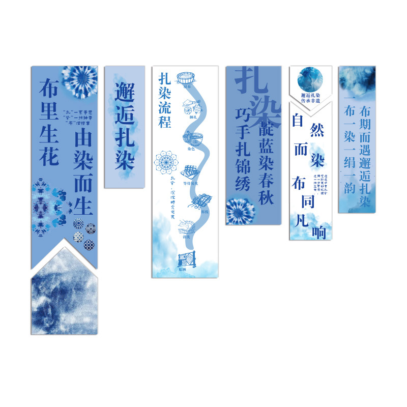 扎染区环创成品中国风非遗幼儿园文化墙面装饰画主题作品材料贴纸