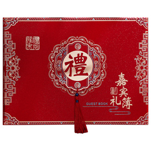 礼金簿结婚礼用品大全记账本礼薄婚庆人情登记本婚宴高级签到礼单