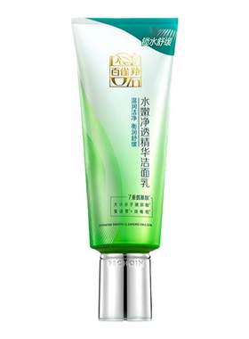 百雀羚倍现洗面奶氨基酸洁面乳洗卸二合一糖脂敏感肌适用去油脂女