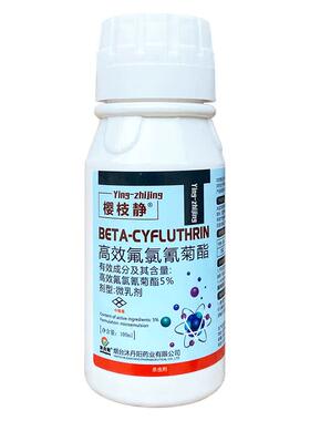 樱枝静高效氟氯氰菊酯农药杀虫剂