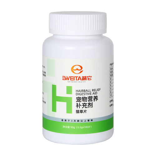 金吉瑞king jerry猫咪化毛球片 毛球管理营养化毛膏化毛猫草片