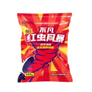 鱼饵热销榜新红虫风暴腥香饵料野钓综合饵易包一包搞定单开鱼食