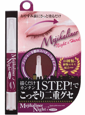 日本原装夜用双眼皮定型胶水笔