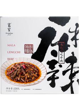 香辣熟食冷吃牛肉自贡特产