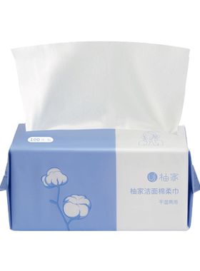柚家干湿两用加厚一次性棉柔巾