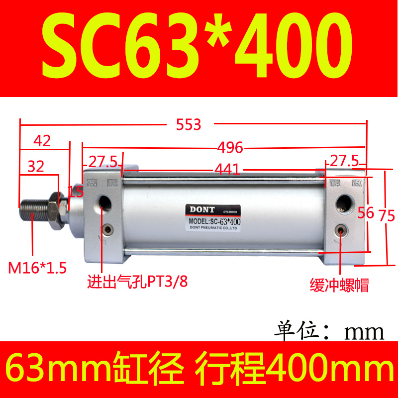 东特标准气缸SC63X25X50X75X100X125X150X175X200X300X40气缸DONT