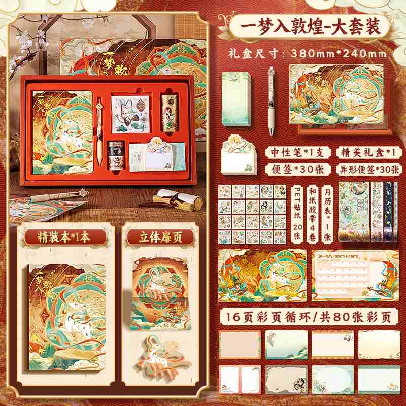 国潮手账本套装儿童伴可爱古风学生手生日礼物礼笔记本账本手女生