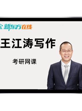 研途2027考研349药学综合网课程临床药理学全程班药剂学27协议班