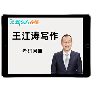 研途2027考研349药学综合网课程临床药理学全程班药剂学27协议班