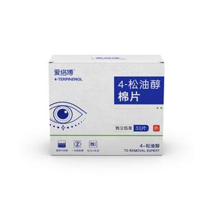 4松油醇湿巾眼部除螨棉片4松湿巾四松油醇除螨虫眼睑清洁眼干眼痒