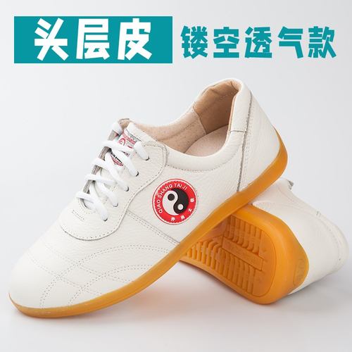 小和山太极鞋女软牛皮牛筋底真皮太极拳练功鞋功夫武术鞋男春夏季