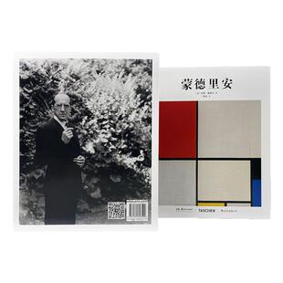 基础艺术史11 蒙德里安 荷兰画家几何抽象画派先驱 风格派艺术家生平作品鉴赏图册书籍 TASCHEN经典图书 后浪正版
