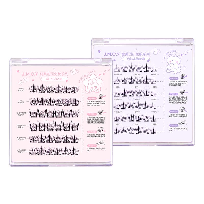 免胶自粘假睫毛女太阳花自然仿真单簇分段式眼睫毛贴新手款免胶水