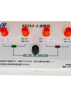 耐压测试仪点检接地绝缘泄漏安规