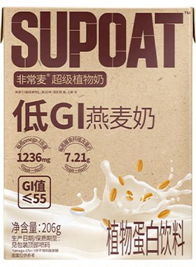【新品上市】非常麦低GI燕麦奶0胆固醇0反式脂肪酸植物蛋白饮料