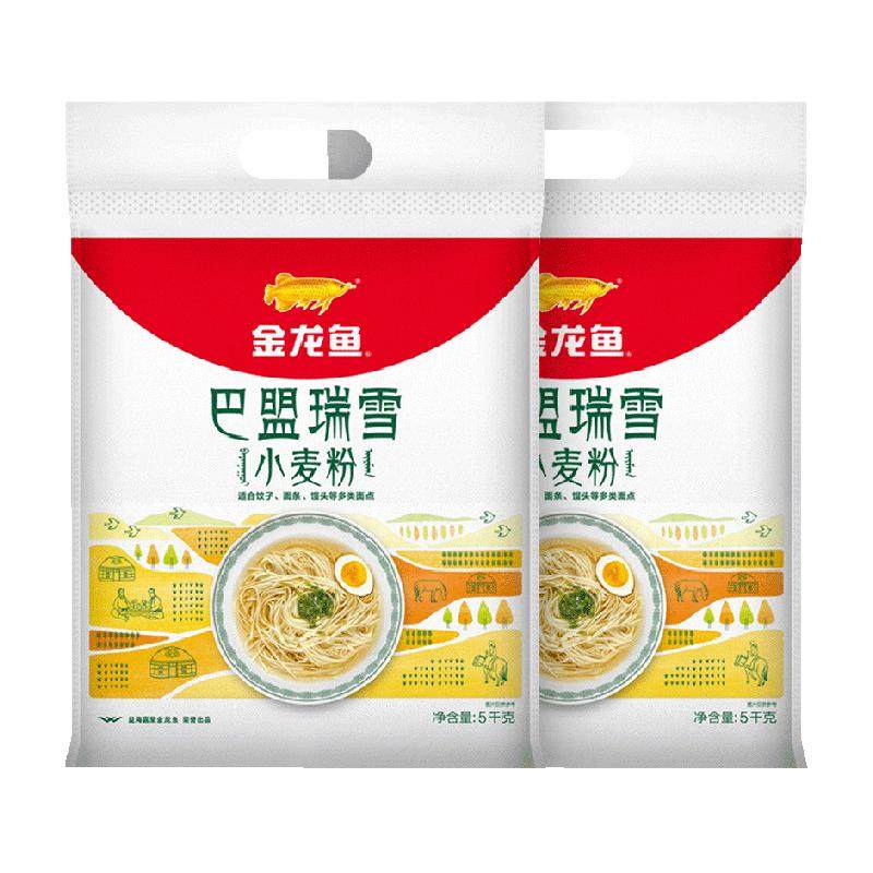 金龙鱼巴盟瑞雪小麦粉5kg*2人气爆款家用饼包子饺子馒头面粉