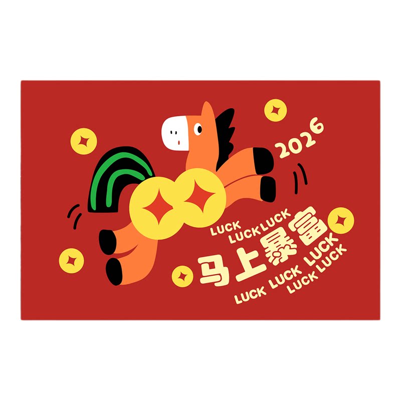 马年喜庆吸水防滑红色入户门地垫