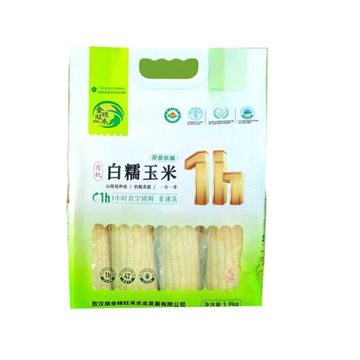 金穗旺禾有机糯玉米早餐主食真空包装即食玉米白/黄/黑（家庭装）