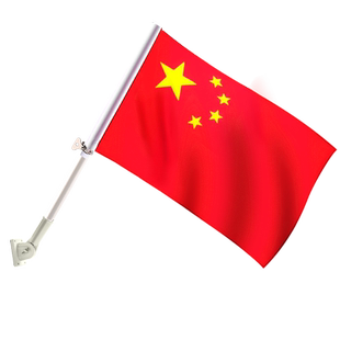 中国国旗五星红旗户外室外灯杆壁挂斜插式 46号5号国庆店铺商店门面门口旗帜不锈钢底座固定杆装饰批发小红旗