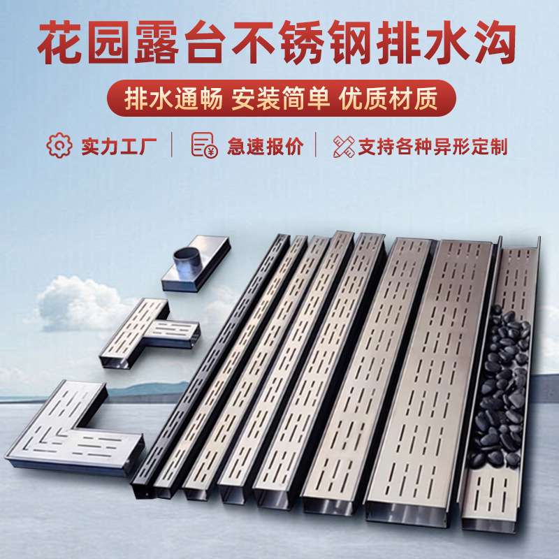 阳台排水沟露台排水槽不锈钢u厨房型带盖板下水道槽地沟凯盖康