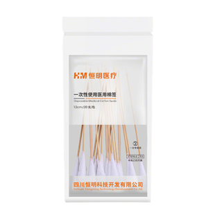 恒明医疗医用棉签灭菌一次性使用医用棉签单头消毒棉棒可化妆棉棒
