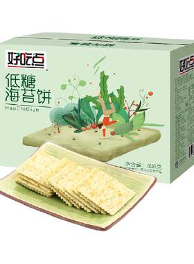 好吃点美味下午茶海苔味饼干800g