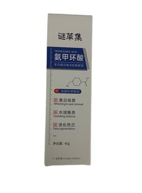 氨甲环酸乳膏去黄褐斑传明酸凝胶分解黑色素修护舒缓官方旗舰店