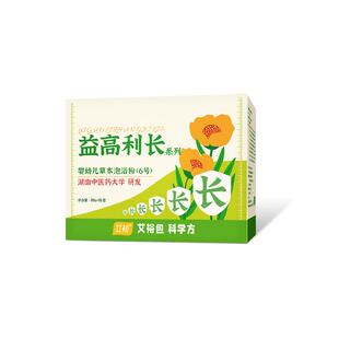 艾裕益高利长儿童成长泡澡药浴包宝宝艾浴洗澡药浴助力可泡脚泡包