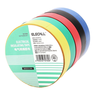 电气绝缘胶布宽电工pvc防水电线胶带阻燃超粘耐高温电器大卷黑色