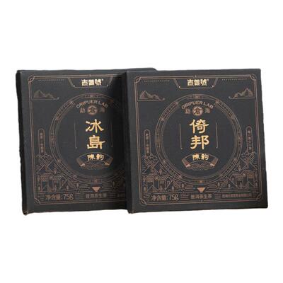 吉普号生普洱茶冰岛茶叶