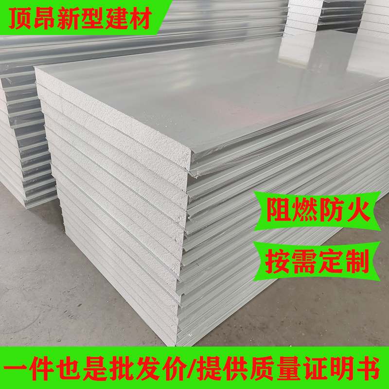 eps彩钢泡沫夹芯板40-200保温屋顶彩钢板墙面㎜夹芯板瓦楞