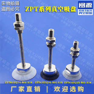 80J25 75B01A18重载型带金具气动机械手 工业真空吸盘ZPT40