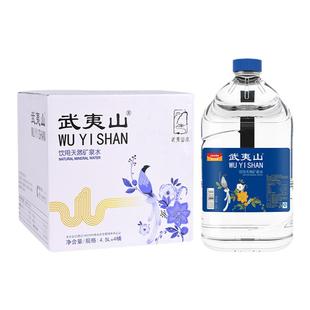武夷山天然矿泉水4.5L*4桶333ml整箱家庭装饮用水泡茶水 多省包邮