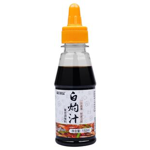森庄农品白灼汁150ml白灼酱油清蒸鱼凉拌虾海鲜白灼蔬菜调味料汁