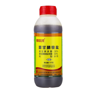 银收成 草甘膦铵盐 33%草甘膦百合田非耕地烂根杂草除草剂农药