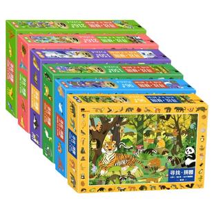 儿童智力拼图场景游戏4-5-6岁进阶阶梯拼图海洋森林农场100-300块