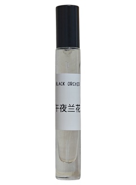 午夜兰花进口原液持久女香