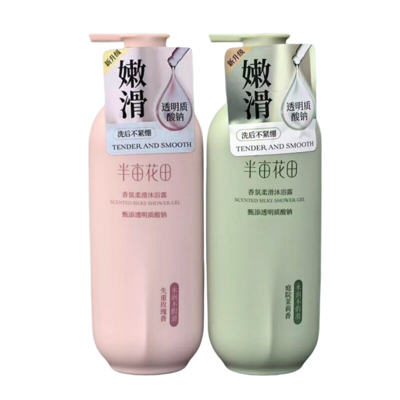 半亩花田玫瑰茉莉除螨留香沐浴露
