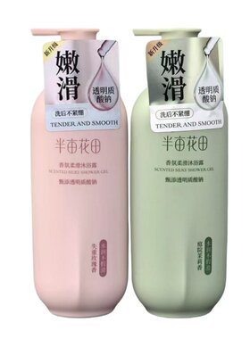 半亩花田玫瑰茉莉除螨留香沐浴露