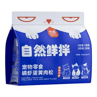 Leazhoo力爪磷虾蛋黄肉松冻干猫咪零食冻干猫咪拌饭肉松主粮伴侣