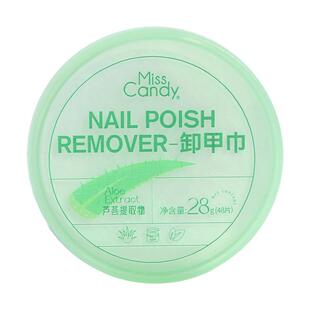 MissCandy卸甲包美甲店一次性清洁指甲油卸甲巾卸甲