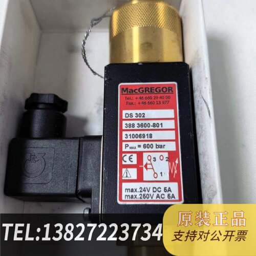 原装正品麦基嘉macgregor克令吊压力开关型号DOS3现货议价