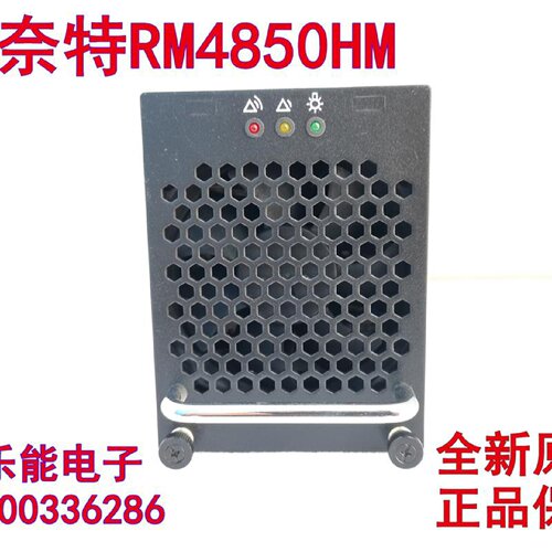 议价全新原包 安奈特RM4850HM 整流模块 安耐特RM4850HM -53.5V50