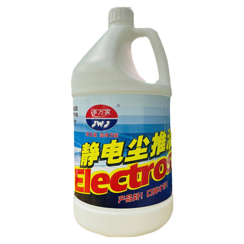 静电尘推油静电吸尘埃剂地拖油物业保洁家用商用大理石地板清洁剂